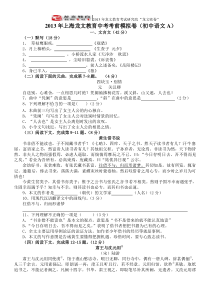 2013上海龙文西部初语密卷模拟题含答案及答题卡