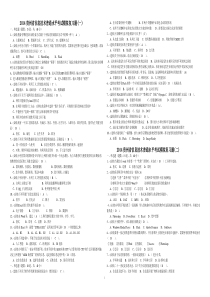 2014年贵州省信息技术普通水平考试模拟复习题