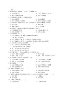 2013下自考经济学分类复习