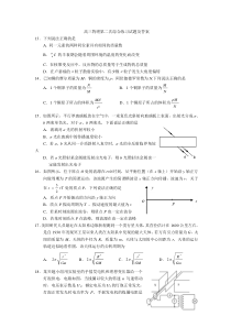 2013东城二摸高三物理试卷含答案