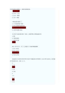 2013上半年网络工程师上午真题及答案