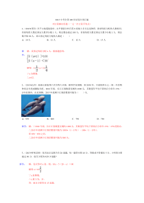 2013中考全国100份试卷分类汇编列方程解应用题(一元一次方程不等式)