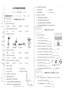 2013中考化学试题含答案