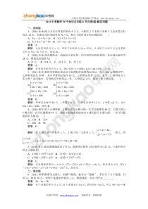 2013中考数学50个知识点专练8答案列方程(组)解应用题