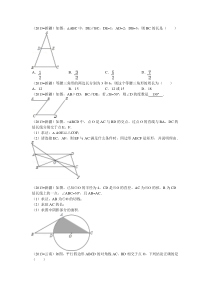 2013中考数学分类汇总3几何类题目专项训练10