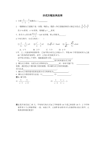 2013中考方程部分总复习