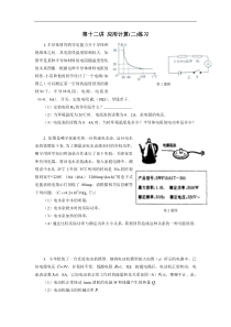 2013中考物理最后应用计算题