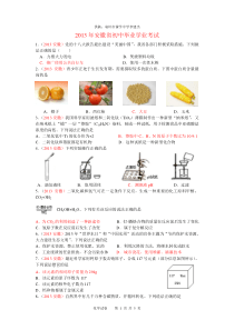 2013中考试题安徽