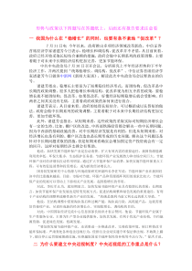 2014形势与政策答案及报告册写作内容要求