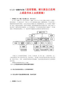 2013人力资源一级操作试卷