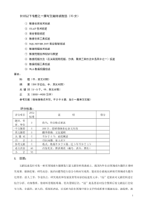 2014数据仓库与数据挖掘综述任务及要求