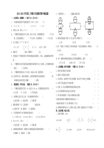 2013人教版六年级下册数学期中测试题[1]