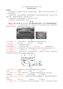 2014新课标1卷整理版(三校)私用