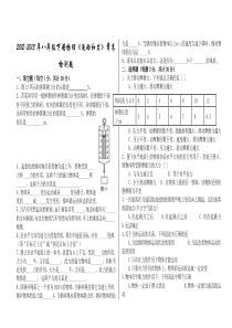 2013人教版第运动和力单元测试题