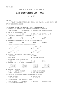 2014机械工程师考试试题及答案