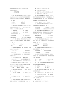 2014水利质检员试题