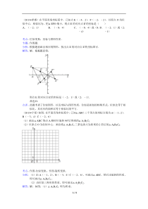 2013全国中考数学试题分类汇编----位似