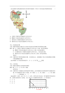 2013全国中考数学试题分类汇编----平面直角坐标系