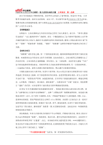 2014河南政法干警申论热点规矩应是年轻干部入门课1