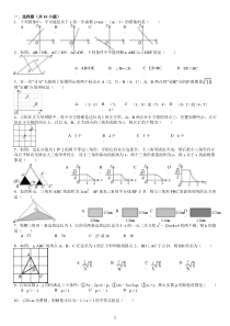 2014浙教版八上数学期末测试(含详解)