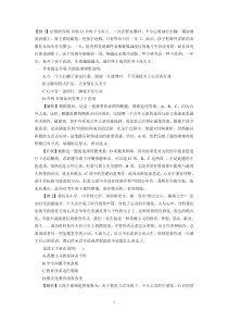 2013公务员判断推理习题及答案解析