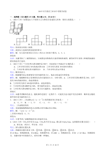 2013兰州中考数学试题(解析版)