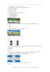 2013内蒙古驾驶考试c1小车试卷