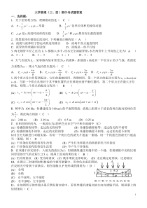 2014物理期中试卷附答案