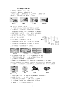 2014物理模拟试题doc(三)