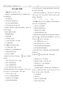 2013化学化学反应原理复习课时规范训练(第2课时)