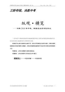 2013北京中考语文语文试卷及答案