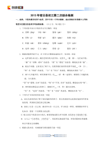 2013北京密云中考二模语文(word解析)