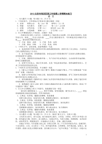 2013北京市海淀区高三二模语文(word版)试卷及答案