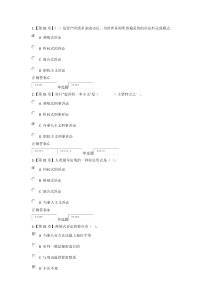 2014秋刑事诉讼法在线作业