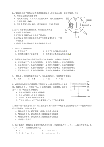 2013北京高考3-5原子物理复习题