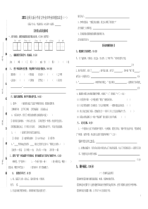 2013北师大版小学毕业班语文试卷