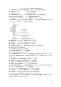 2013四川高考理综生物试题WORD版及答案