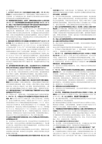 2013国际经济法最终复习资料-案例分析