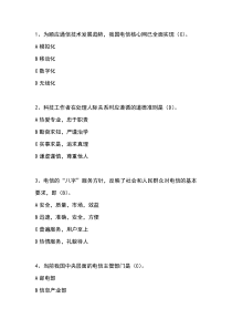 2014通信工程师综合能力真题及答案