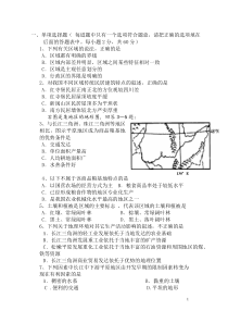 2014高一地理期末考试题