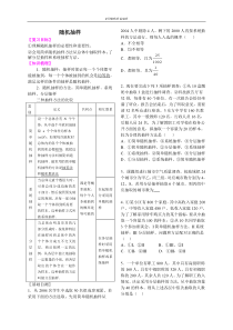 2014高三文科数学第一轮复习教案随机抽样