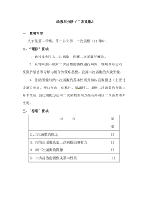 2013届中考数学专题测试题19