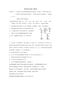 2014高考理综预测卷