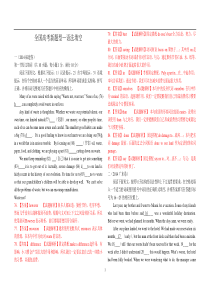 2014高考英语试题分类汇编语法填空__Word版含解析