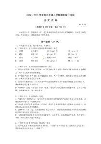 2013届丰台高三上学期期末考试语文试题