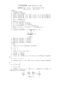 2013届人教A版文科数学课时试题及解析(15)导数与函数的极值最值A