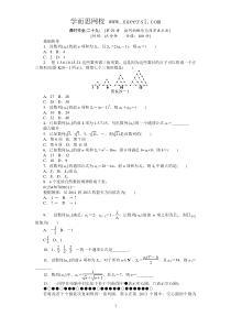 2013届人教A版文科数学课时试题及解析(29)数列的概念与简单表示法