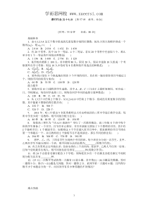 2013届人教A版理科数学课时试题及解析(57)排列组合B