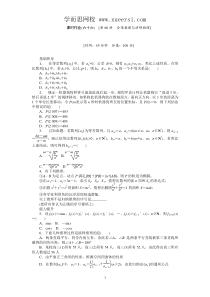 2013届人教A版理科数学课时试题及解析(66)合情推理与演绎推理