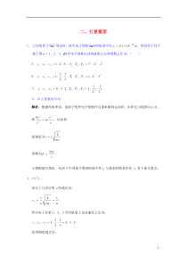 2014高考物理考点解题思路大揭秘二行星模型